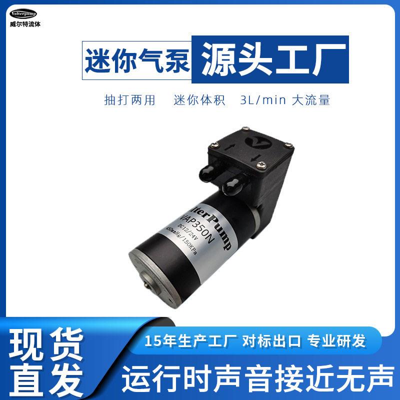 微型雾化器气泵丰胸仪负压抽气泵无油小型采样水气泵医疗隔膜泵