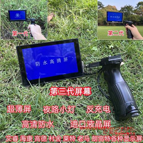 清热成像屏幕防水屏4K手持热像仪显示屏朗特德大立村舍其他