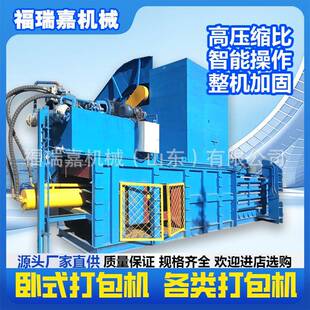 全自动液压打包机 小型卧式废纸编织袋打捆机 布料废料液压打包机