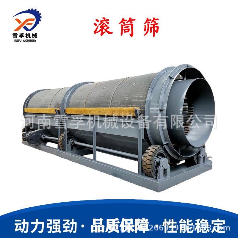 小型移动筛沙机 移动式生活建筑垃圾筛分机 混凝土沙石分选