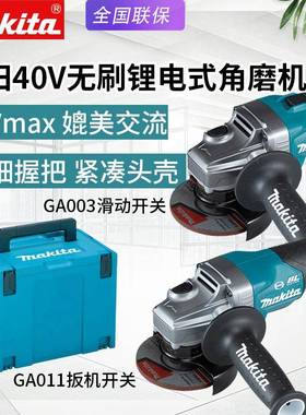 makita牧田GA003G无刷充电角磨机GA011G电动磨光机金属打磨切割机