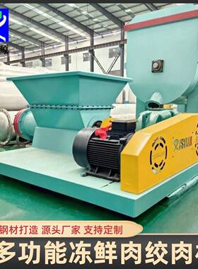 400型冻货冻料绞肉机全自动一体式碎骨机禽畜动物碎肉带骨绞碎机