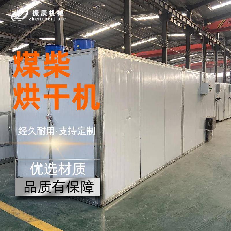 振辰腊肉烘干机 腊肉腊肠柴火烘干设备 贡菜腐竹辣椒鱼干烘干箱