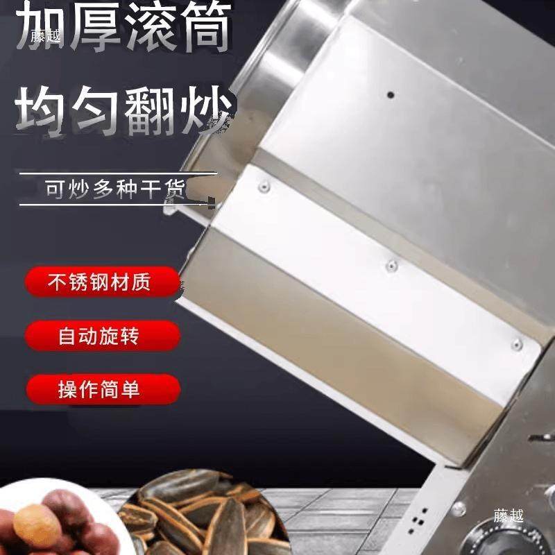 炒货机家用核桃糖炒板栗机小型插电瓜子花生五谷电加热炒货机小型,清洗/食品/商业设备,休闲食品加工设备,淘宝优惠券,粉丝福利购,淘宝优惠卷