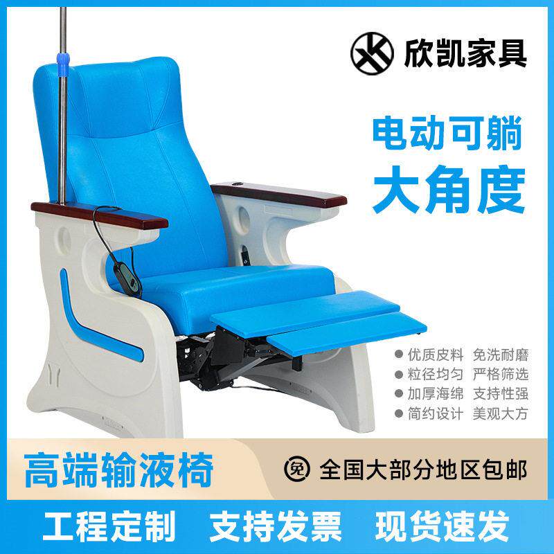 豪华输液椅源头厂家医院卫生院私人诊所点滴椅挂水椅吊水椅输液椅