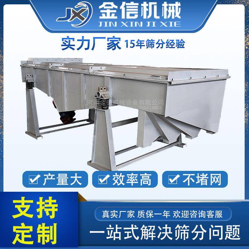 直线振动筛厂家直供碳钢振动筛砂机多层直线筛分机颗粒材料工业级