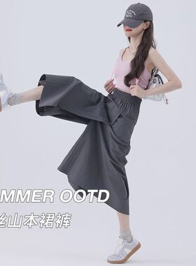 灰色山本工装裙裤女夏季2025新款高腰a字半身裙休闲宽松阔腿裤