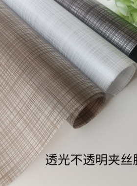 黑白茶色磨砂夹丝玻璃贴膜