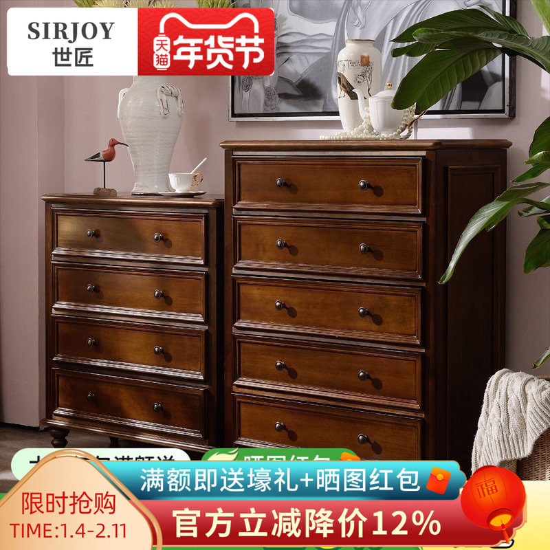 全实木卧室家具九斗柜美式乡村五斗柜多抽橱客厅抽屉储物玄关边柜