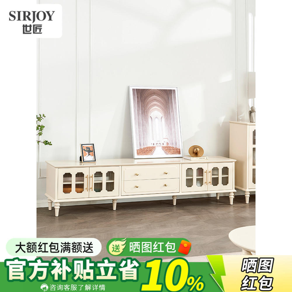 世匠法式奶油风电视柜小户型客厅实木家具家用储物带抽屉白色地柜
