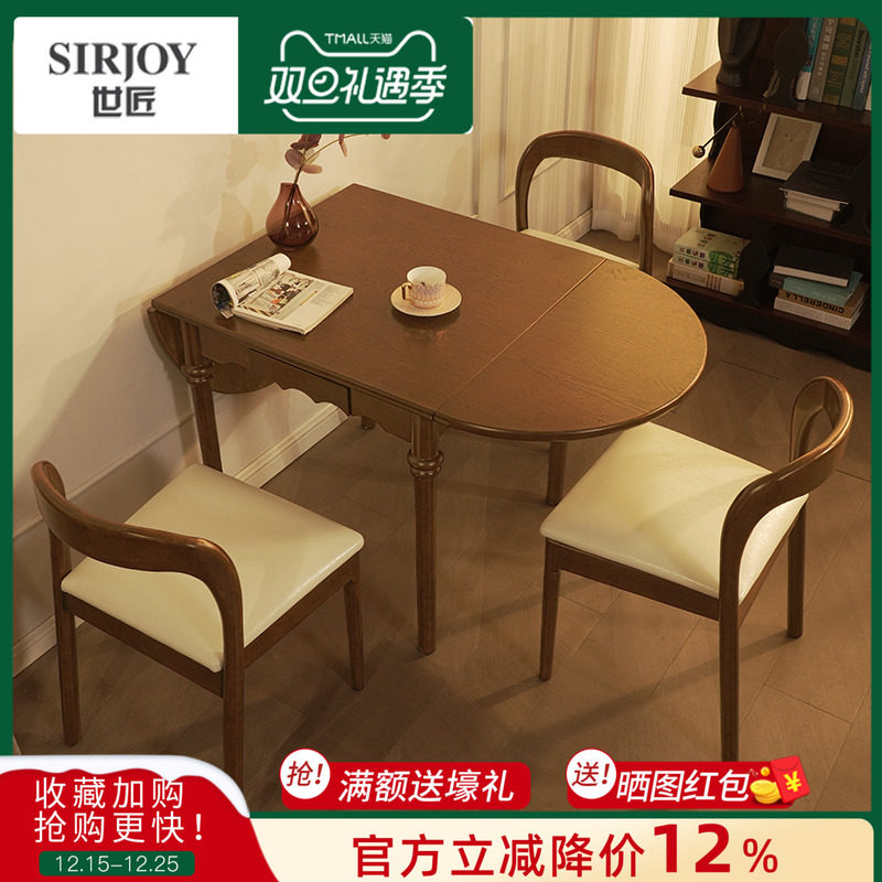 世匠法式中古风实木餐桌椅组合