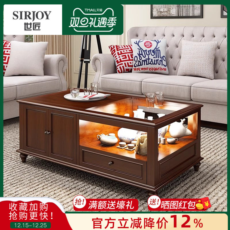 美式实木玻璃茶几多功能展示柜