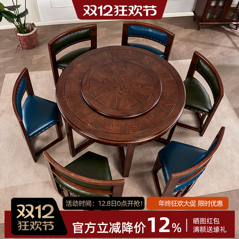 美式实木餐桌椅组合家用客厅大圆桌带旋转转盘岩板圆形饭桌省空间