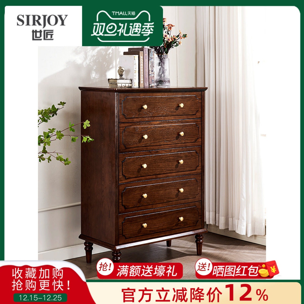 美式复古多功能储物柜五斗柜
