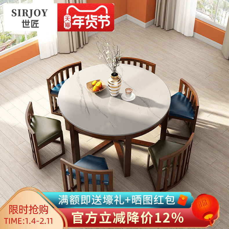 世匠美式岩板餐桌家用轻奢大理石圆桌新中式实木圆形餐桌椅带转盘,住宅家具,岩板餐桌,淘宝优惠券,粉丝福利购,淘宝优惠卷
