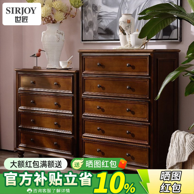 全实木卧室家具九斗柜美式乡村五斗柜多抽橱客厅抽屉储物玄关边柜