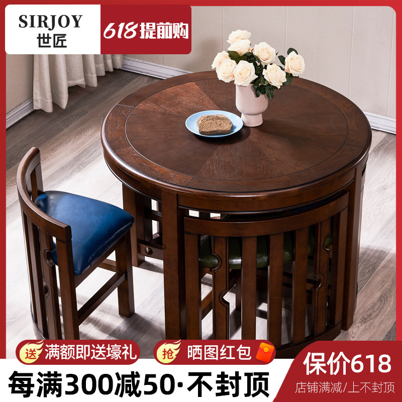 美式餐桌椅组合家用小户型多功能实木圆桌一桌四椅复古洽谈阳台桌-封面