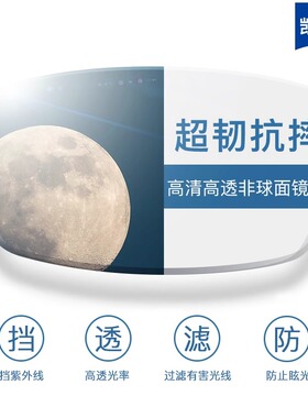 韩国凯米u6镜片防蓝光1.67超薄u2高度近视散光非球面近视眼镜驾驶
