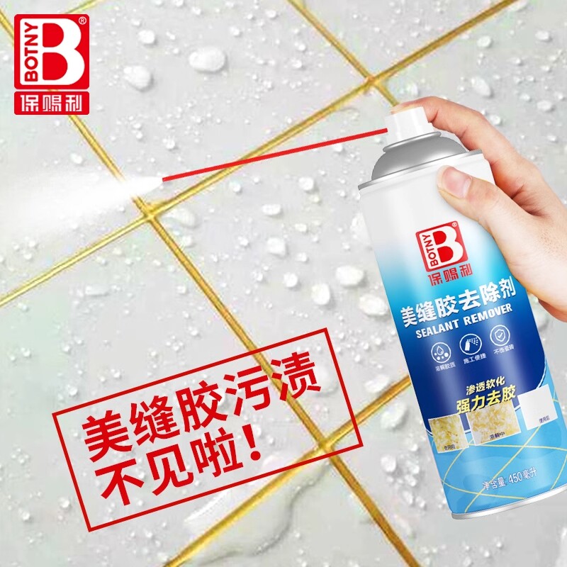保赐利美缝胶去除剂地板砖瓷砖清洗剂木门清洗除胶剂强力除胶去胶