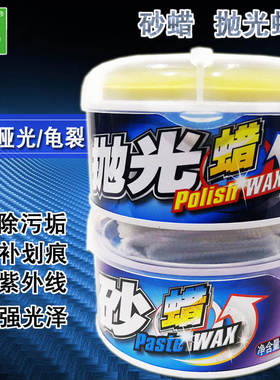 车漆面去痕修复神器黑白色通用深度划痕蜡抛光刮痕研磨剂打汽车蜡