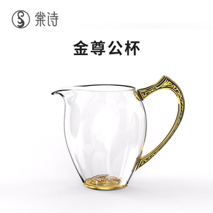 金尊公杯透明玻璃公道杯龙纹把手金属电镀家用功夫茶具茶杯