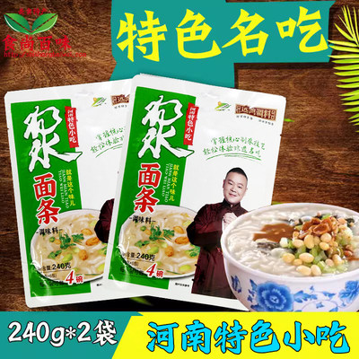 远鸿粉浆面条料粉浆饭料理包2袋