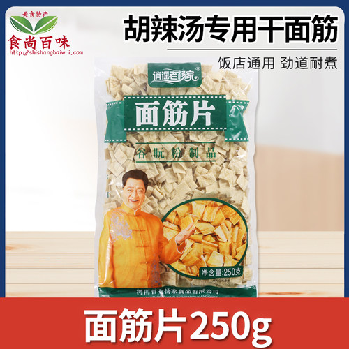 逍遥老杨家面筋片250g胡辣汤专用