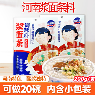 洛阳浆面条调味料河南特产浓浆型家用酸浆面条粉安阳粉浆饭筷客林