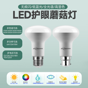 LED高顯色RA97RG0全光譜低藍光無頻閃3500K5500K螺口護眼臺燈燈泡