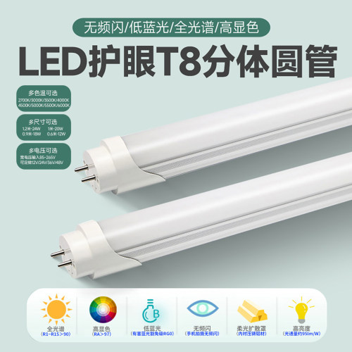 全光谱灯管柏丽森无频闪低蓝护眼