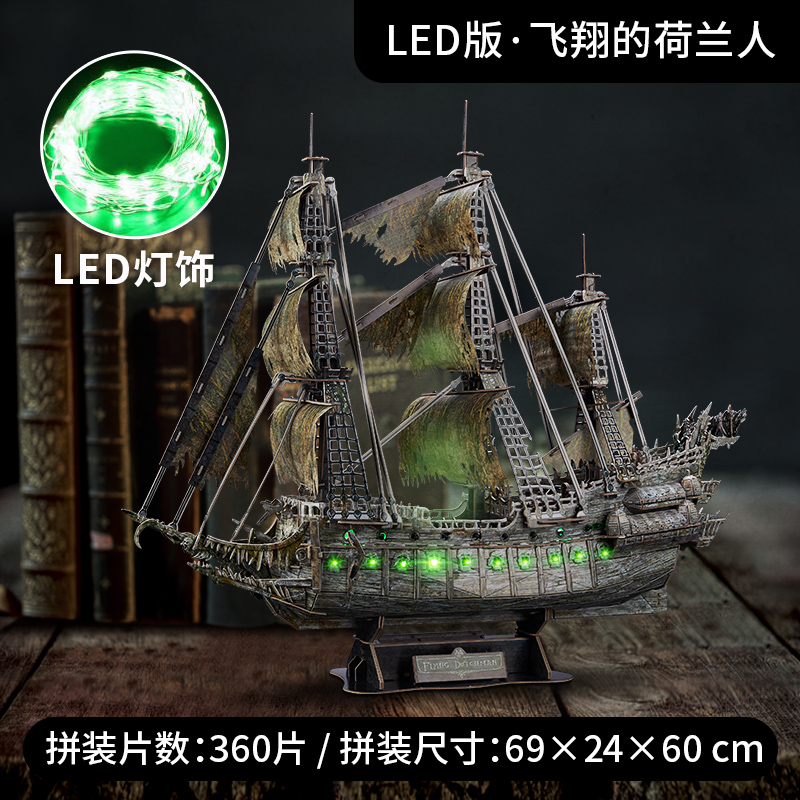 正品乐立方3d立体拼图海盗船模型拼装diy毕业生日礼物益智玩具成