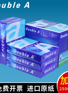 DoubleA复印纸达伯埃80gA4打印纸双a整箱包装2500张进口纸草稿纸