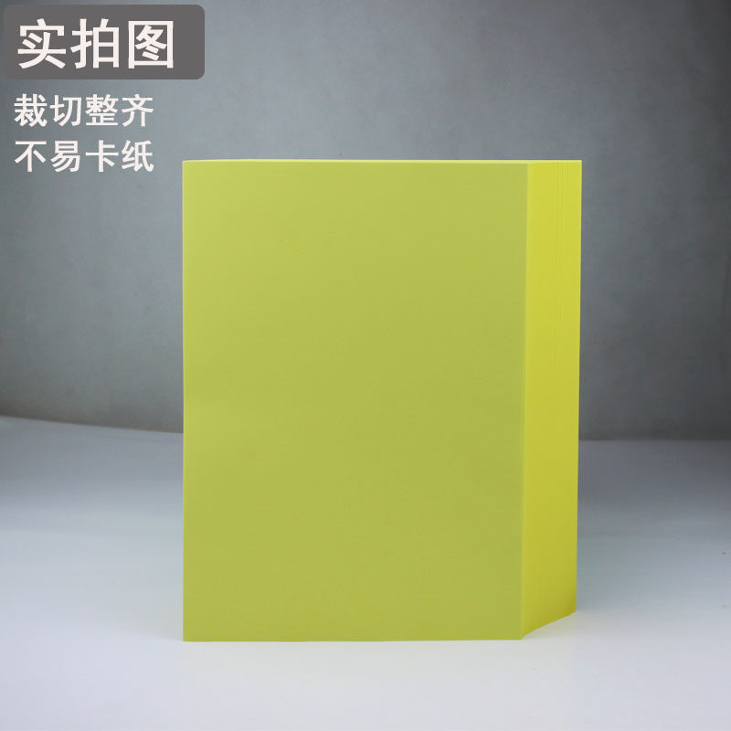 노란색 500매 A4 용지 컬러복사지 A4 인쇄용지 연노란색 80G 사무용지 A5 의사처방 인쇄용지