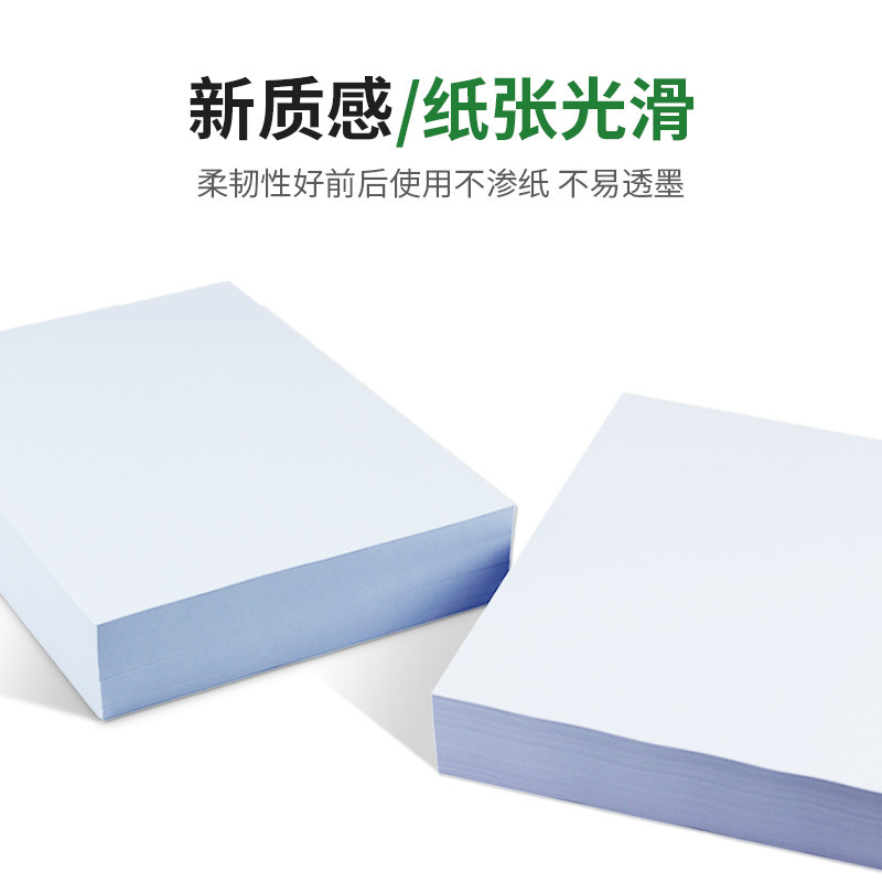A4 용지 GOPINLE A4 인쇄 용지 75G 복사 용지 80G 양면 다기능 용지 전체 상자 무료 배송