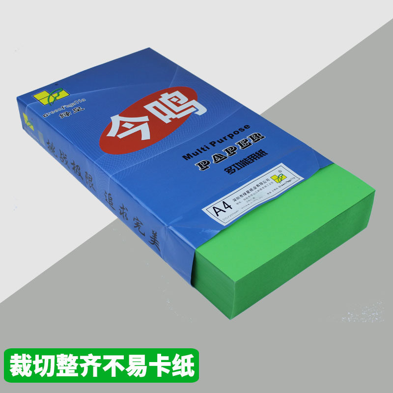 녹색 황제 A4 컬러 복사 용지 80G 짙은 녹색 사무실 유치원 학생 수제 종이 접기 A5 녹색 인쇄 용지