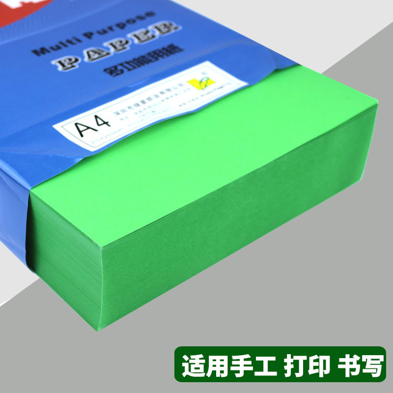 녹색 황제 A4 컬러 복사 용지 80G 짙은 녹색 사무실 유치원 학생 수제 종이 접기 A5 녹색 인쇄 용지