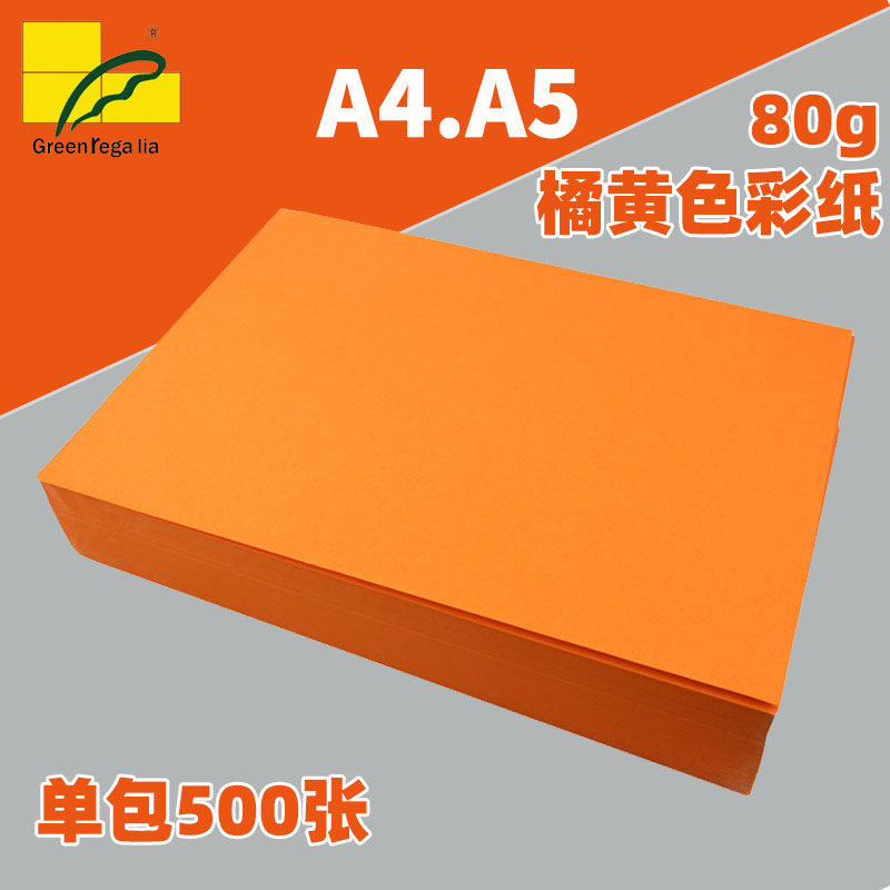 A4 컬러 인쇄 용지 80G 두꺼운 500 매 A5 사무용품 컬러 복사 용지 유치원 수제 종이 접기 A4