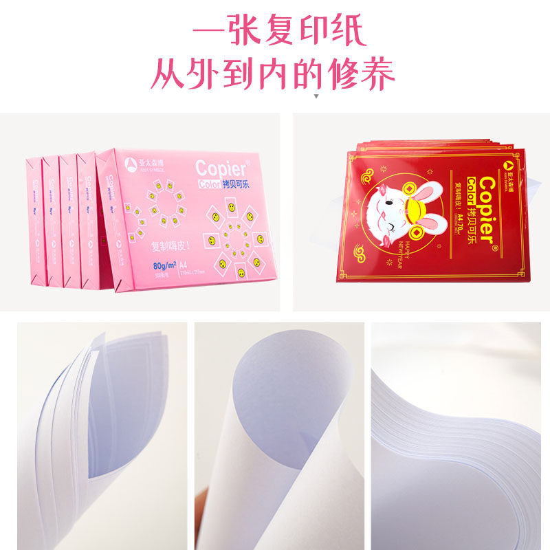 A4 용지 복사 콜라 70G|80G 인쇄 용지 사무용품 복사 용지 학생 학습 용지