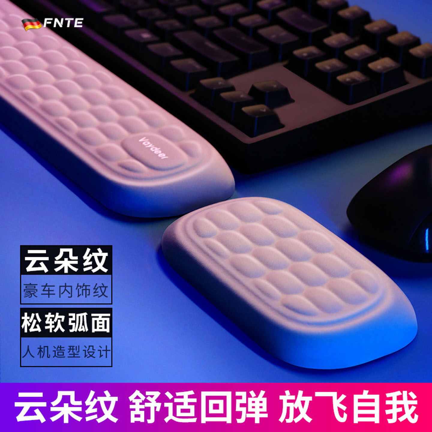 德国键盘手托鼠标手腕垫记忆棉掌托打字护腕托男办公桌面搭配好物,电脑硬件/显示器/电脑周边,鼠标垫/贴/腕垫,淘宝优惠券,粉丝福利购,淘宝优惠卷