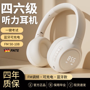 德国耳机四级大学英语46三级b级专四耳麦四六级听力考试调频FM