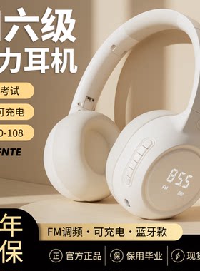 【超长续航】英语听力考试信号稳