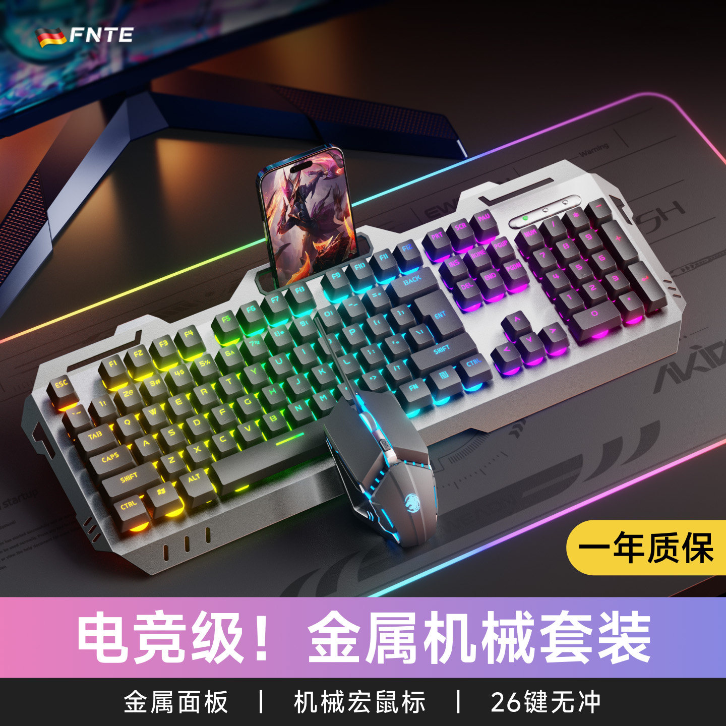 德国真机械手感电竞游戏专用键盘鼠标套装无线键鼠台式电脑男生