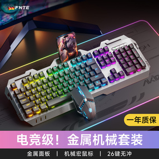 德国真机械手感电竞游戏专用键盘鼠标套装 电脑男生 无线键鼠台式