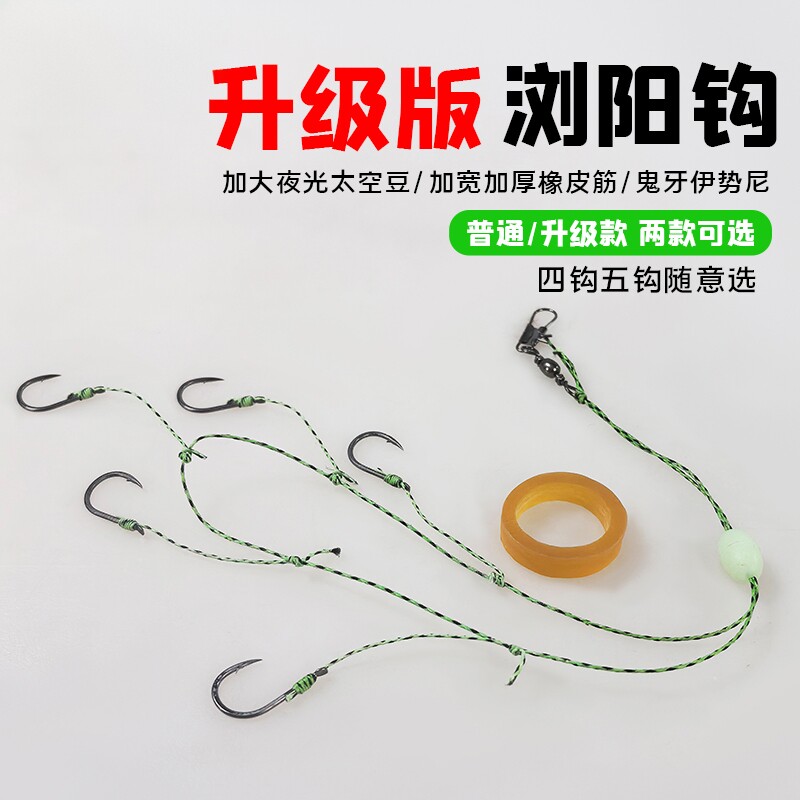 浏阳钩钓组浏阳坨专用钩海杆抛竿远投糠饼饵鱼钩新款爆炸钩刘阳钩