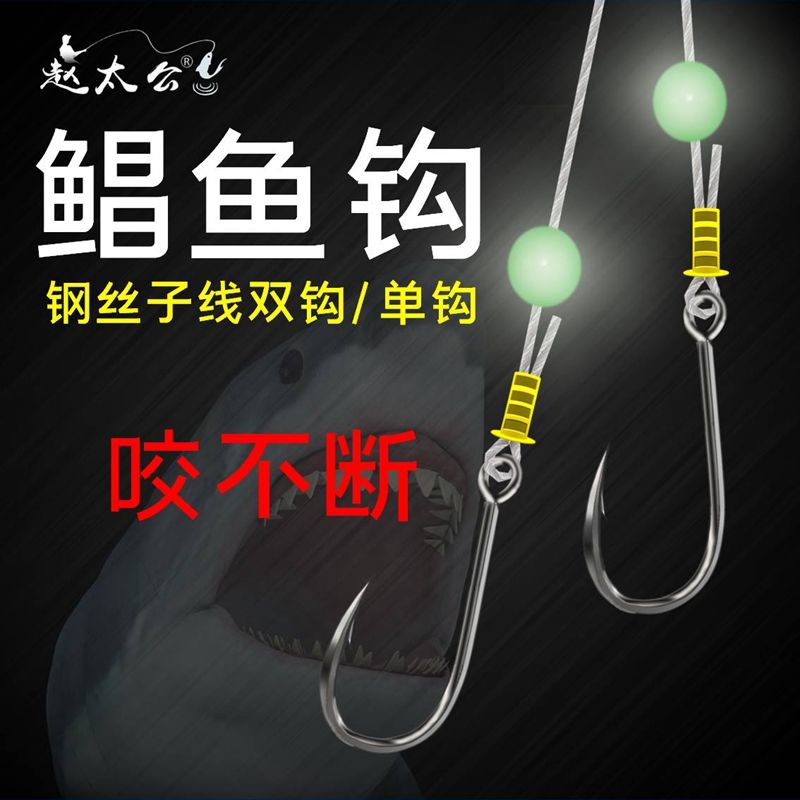 防咬防纏鋼絲魚鉤趙太公高碳鉤
