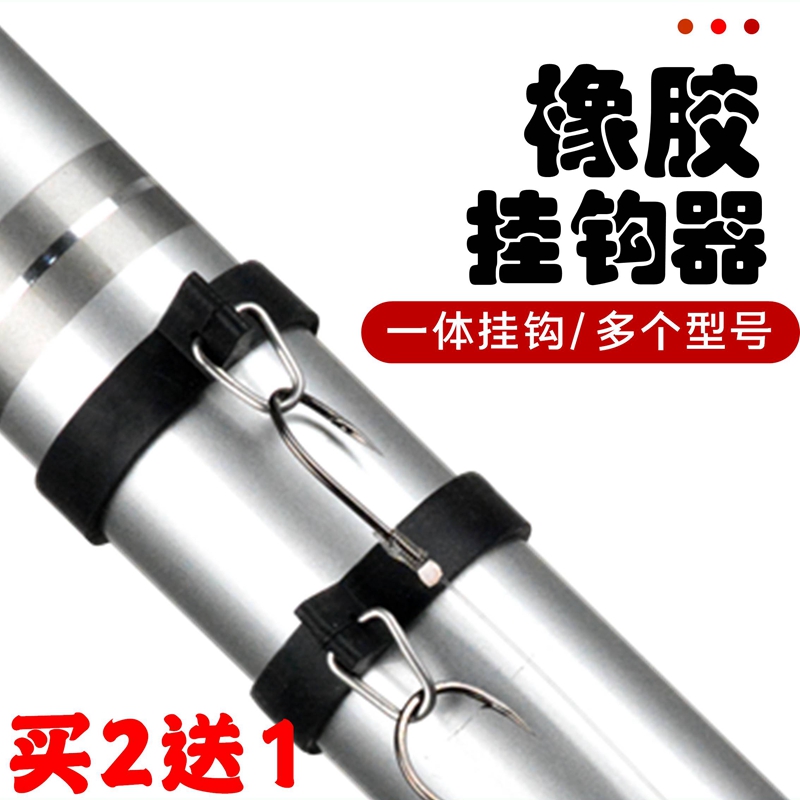 鱼竿挂钩器挂路亚钩鱼钩赵太公