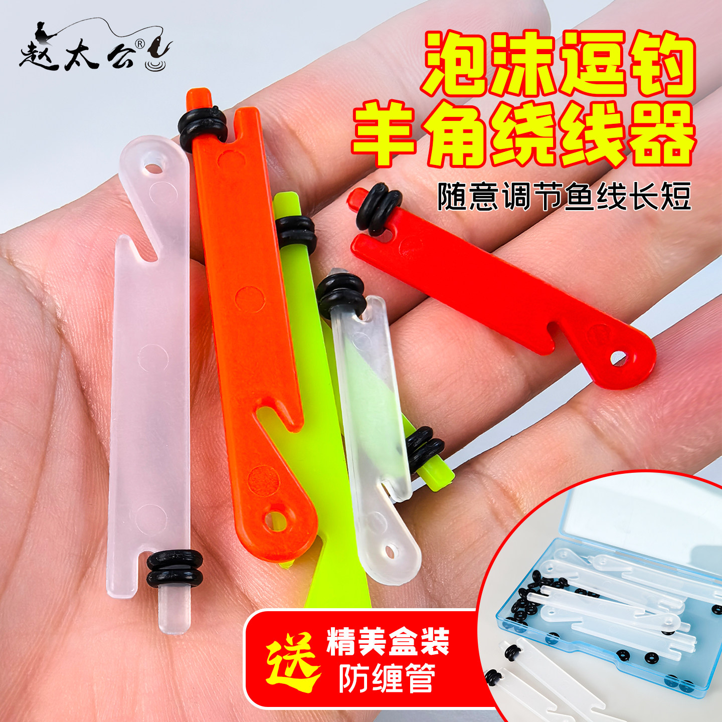 羊角绕线器快速连接器O型圈防缠泡沫逗钓传统钓配件收线卡绕线板,户外/登山/野营/旅行用品,其他垂钓用品,淘宝优惠券,粉丝福利购,淘宝优惠卷