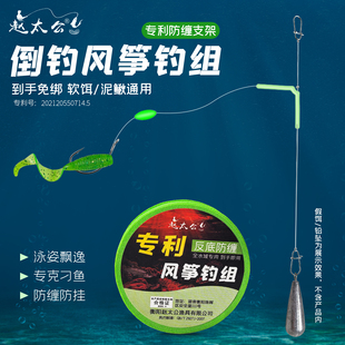 泥鳅翘嘴专用钩手工风筝钓组挂泥鳅线组悬浮泥鳅钩倒钓钩翘嘴鳜鱼