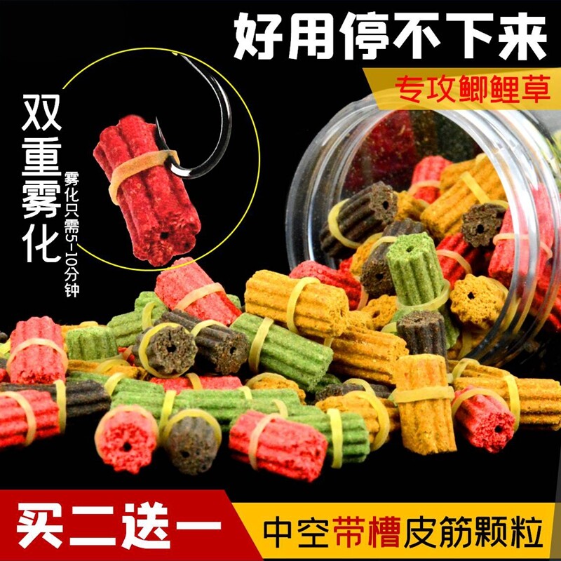 钓鱼鱼饵红虫空心皮筋颗粒野钓鲫鱼饵料打窝料蚯蚓草鱼料鲤鱼钓饵