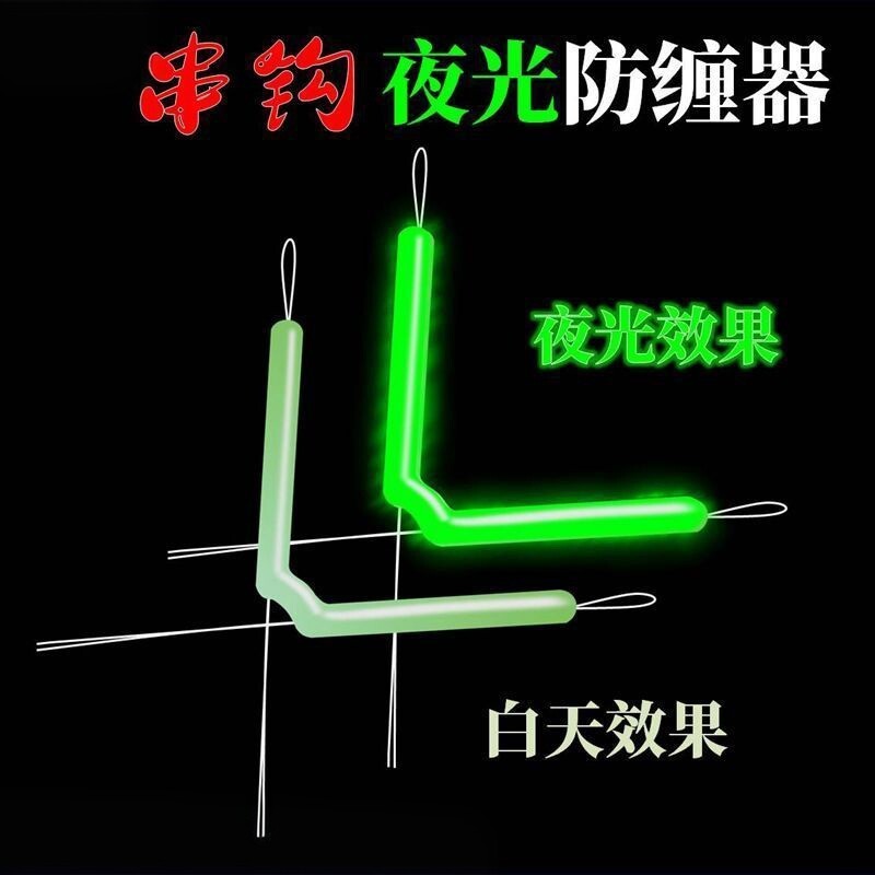 串钩双钩分叉支架  分叉豆分叉器鱼钩定位器防缠绕分钩器渔具配件